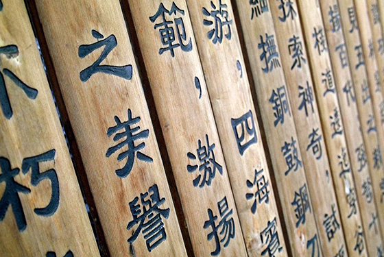 汉字标志设计