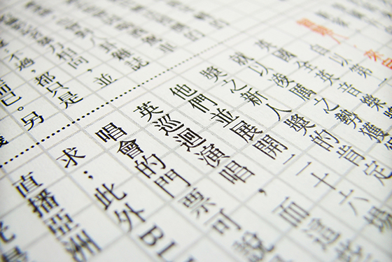 标准字体建立企业形象